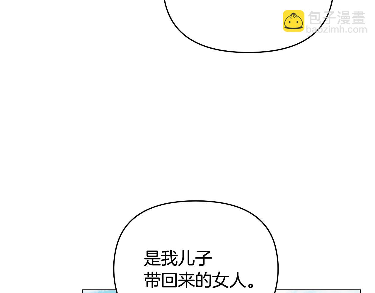 公爵大人，請別太靠近 - 第104話 另選大公妃(1/4) - 2