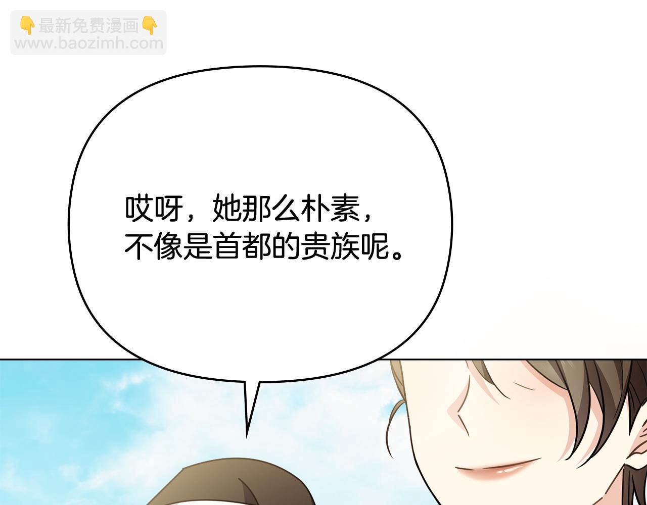 公爵大人，請別太靠近 - 第104話 另選大公妃(1/4) - 5