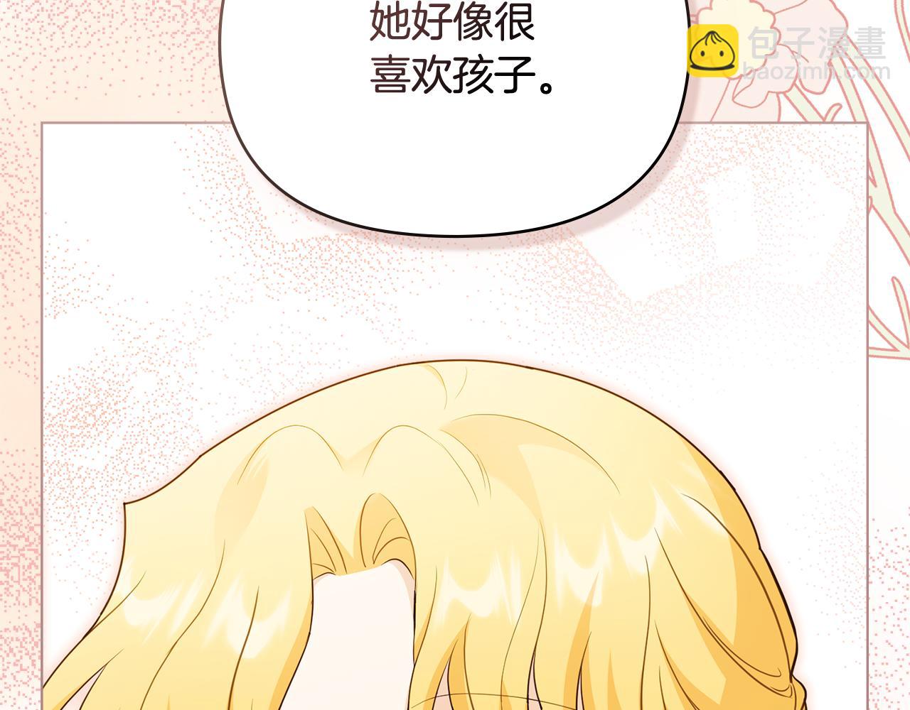 公爵大人，請別太靠近 - 第104話 另選大公妃(1/4) - 8