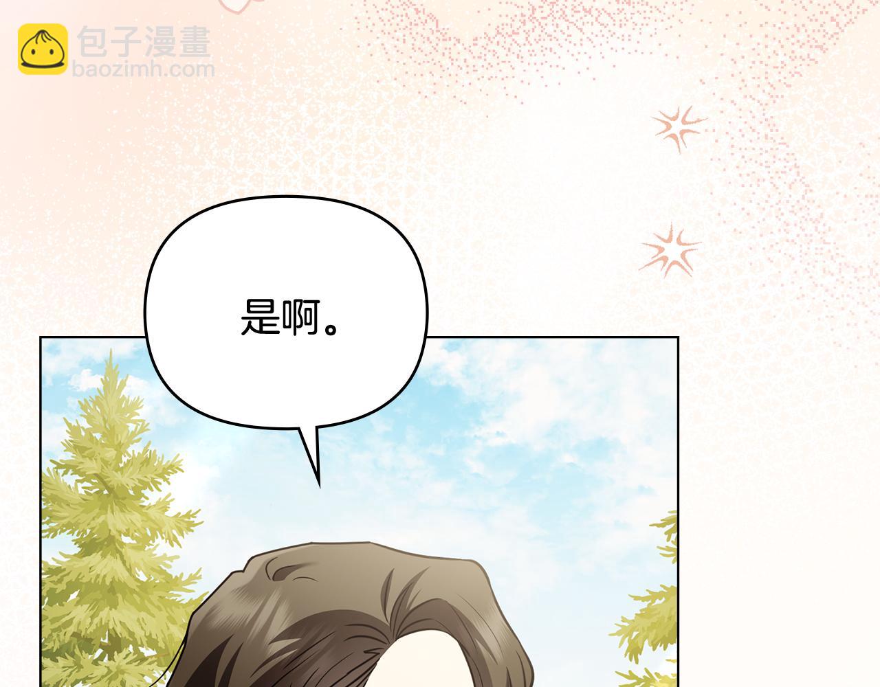 公爵大人，請別太靠近 - 第104話 另選大公妃(1/4) - 3