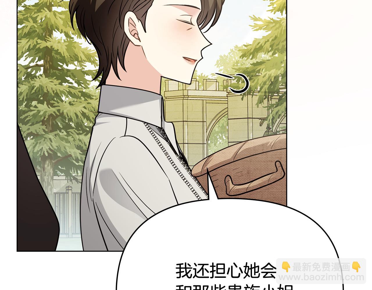 公爵大人，請別太靠近 - 第104話 另選大公妃(1/4) - 4