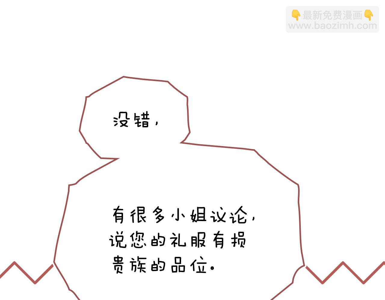 公爵大人，請別太靠近 - 第104話 另選大公妃(1/4) - 6