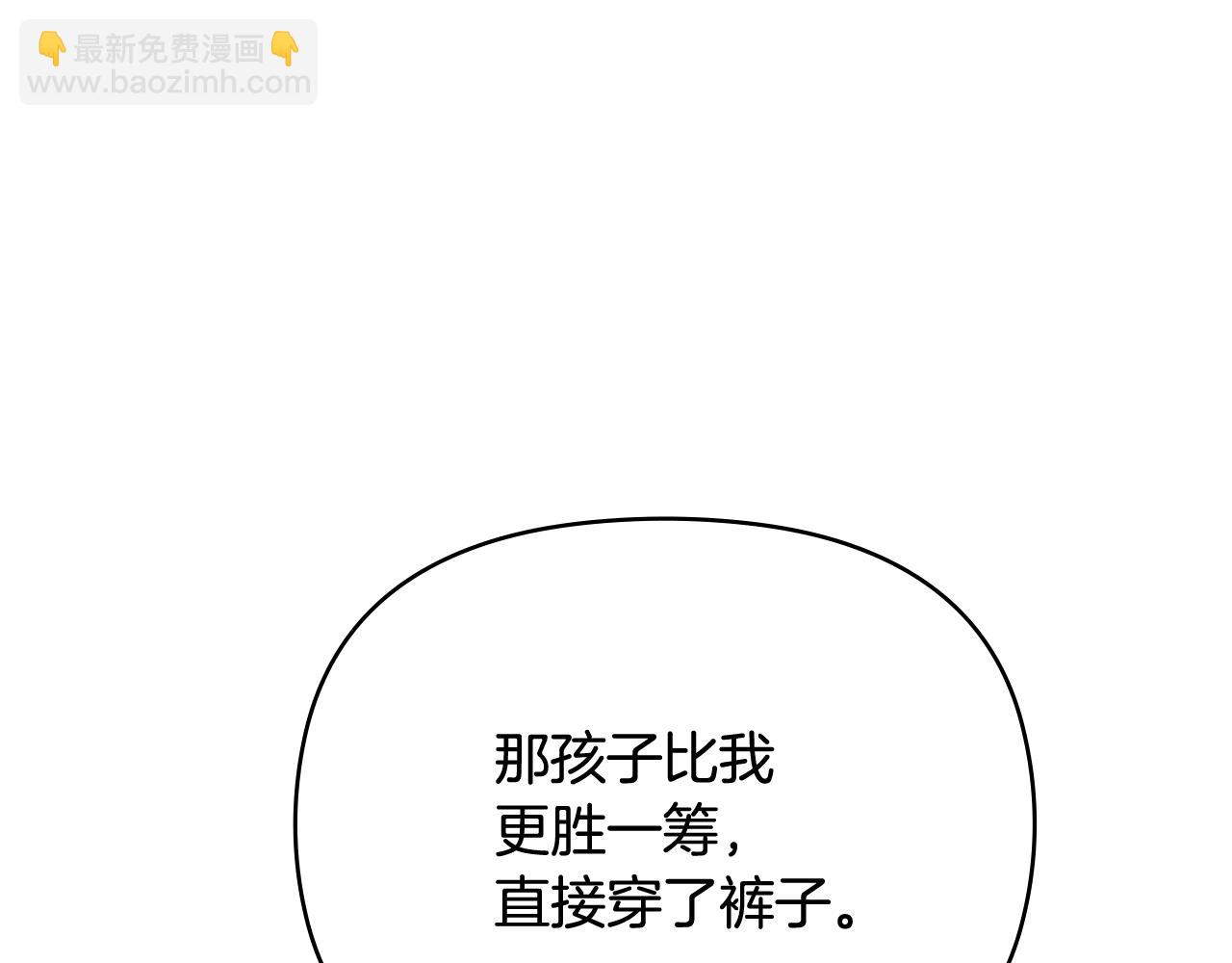 公爵大人，請別太靠近 - 第104話 另選大公妃(1/4) - 8