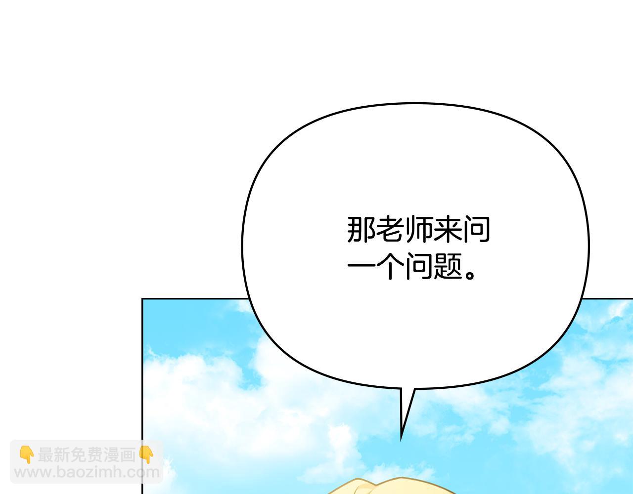 公爵大人，請別太靠近 - 第104話 另選大公妃(1/4) - 5