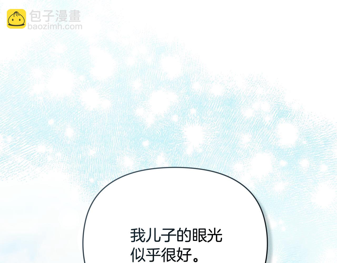 公爵大人，請別太靠近 - 第104話 另選大公妃(2/4) - 5