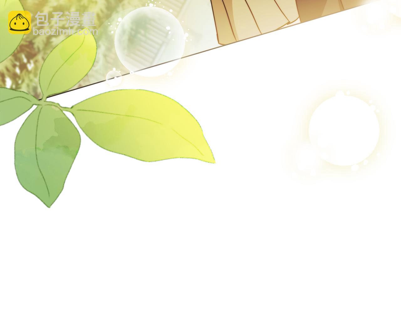 公爵大人，請別太靠近 - 第104話 另選大公妃(2/4) - 5