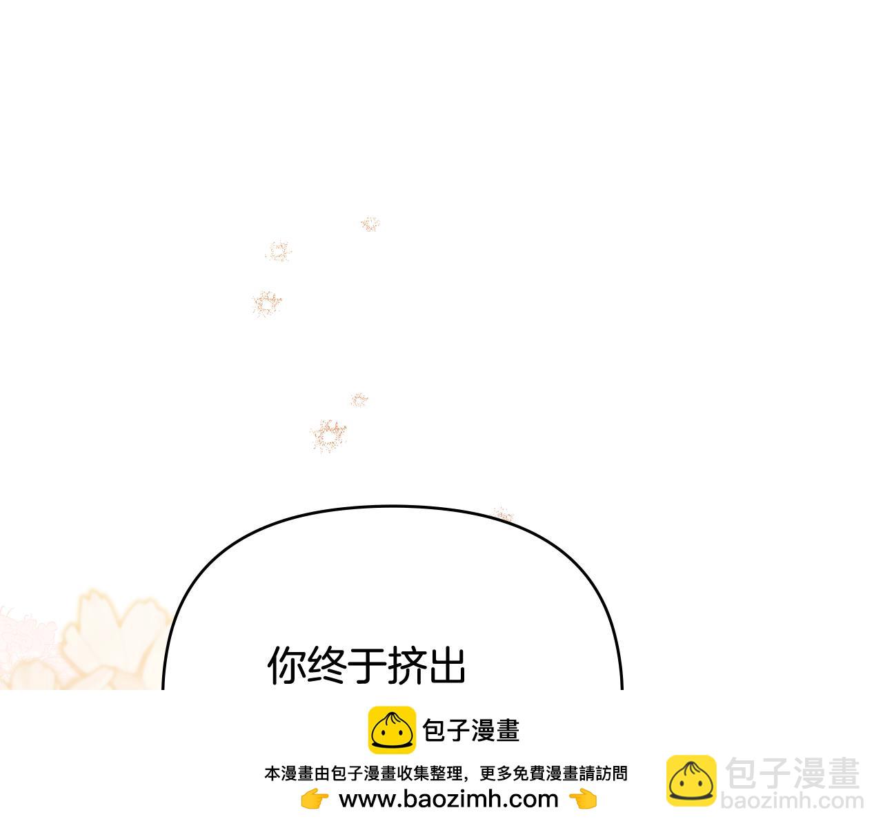 公爵大人，請別太靠近 - 第104話 另選大公妃(2/4) - 3