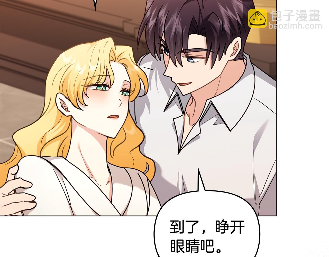 公爵大人，請別太靠近 - 第104話 另選大公妃(2/4) - 8