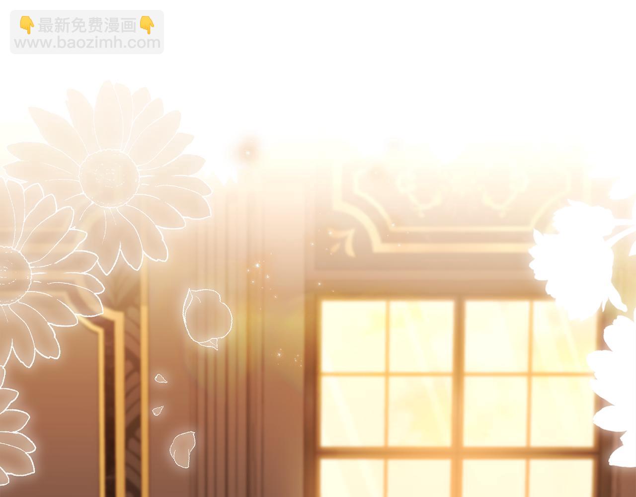 公爵大人，請別太靠近 - 第104話 另選大公妃(2/4) - 4