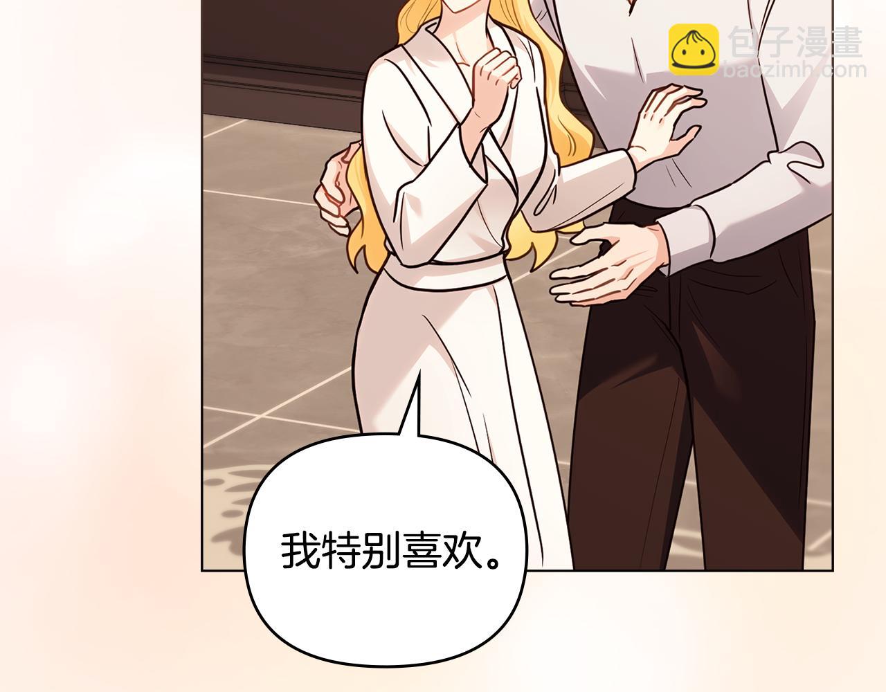 公爵大人，請別太靠近 - 第104話 另選大公妃(2/4) - 1