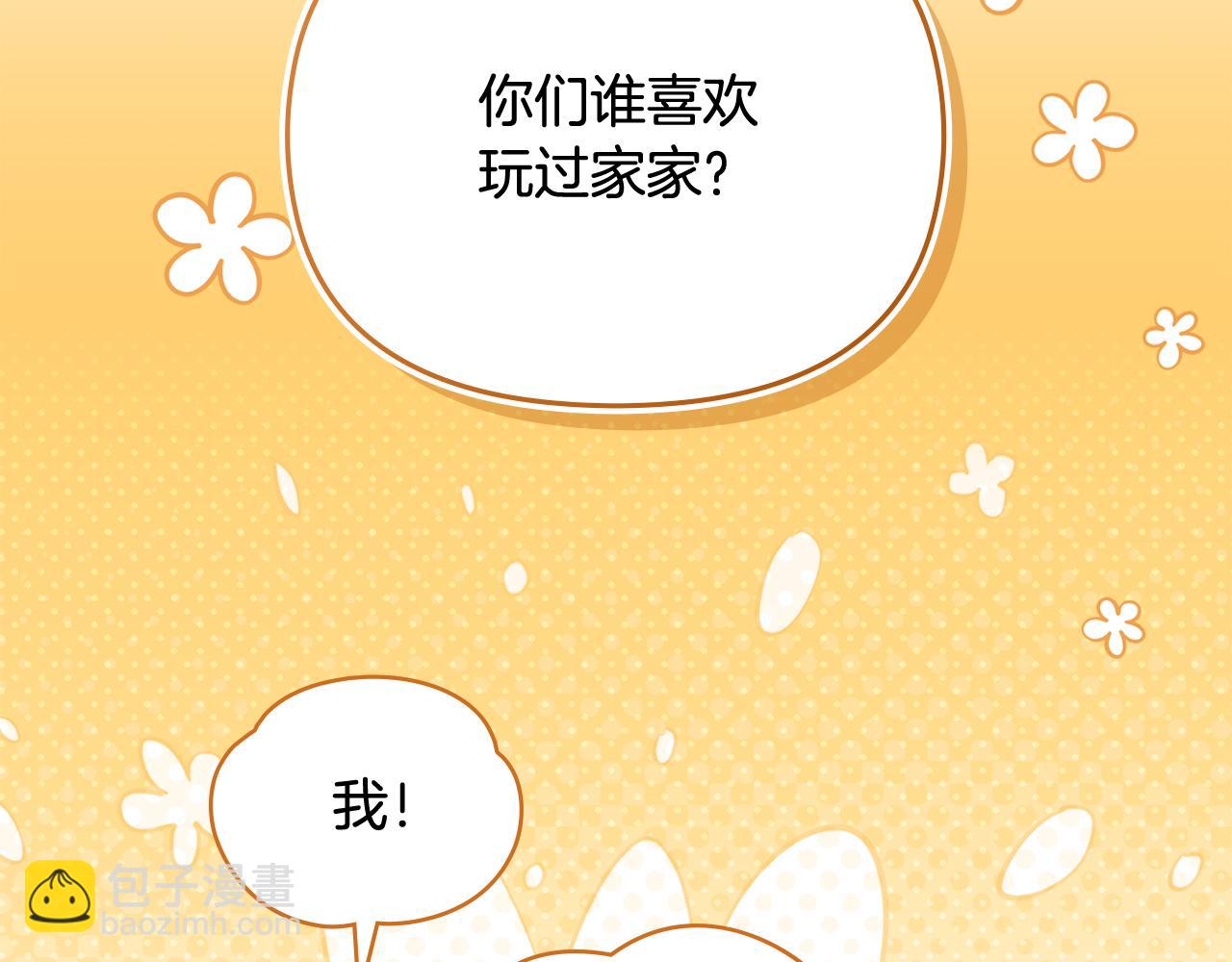 公爵大人，請別太靠近 - 第104話 另選大公妃(1/4) - 8