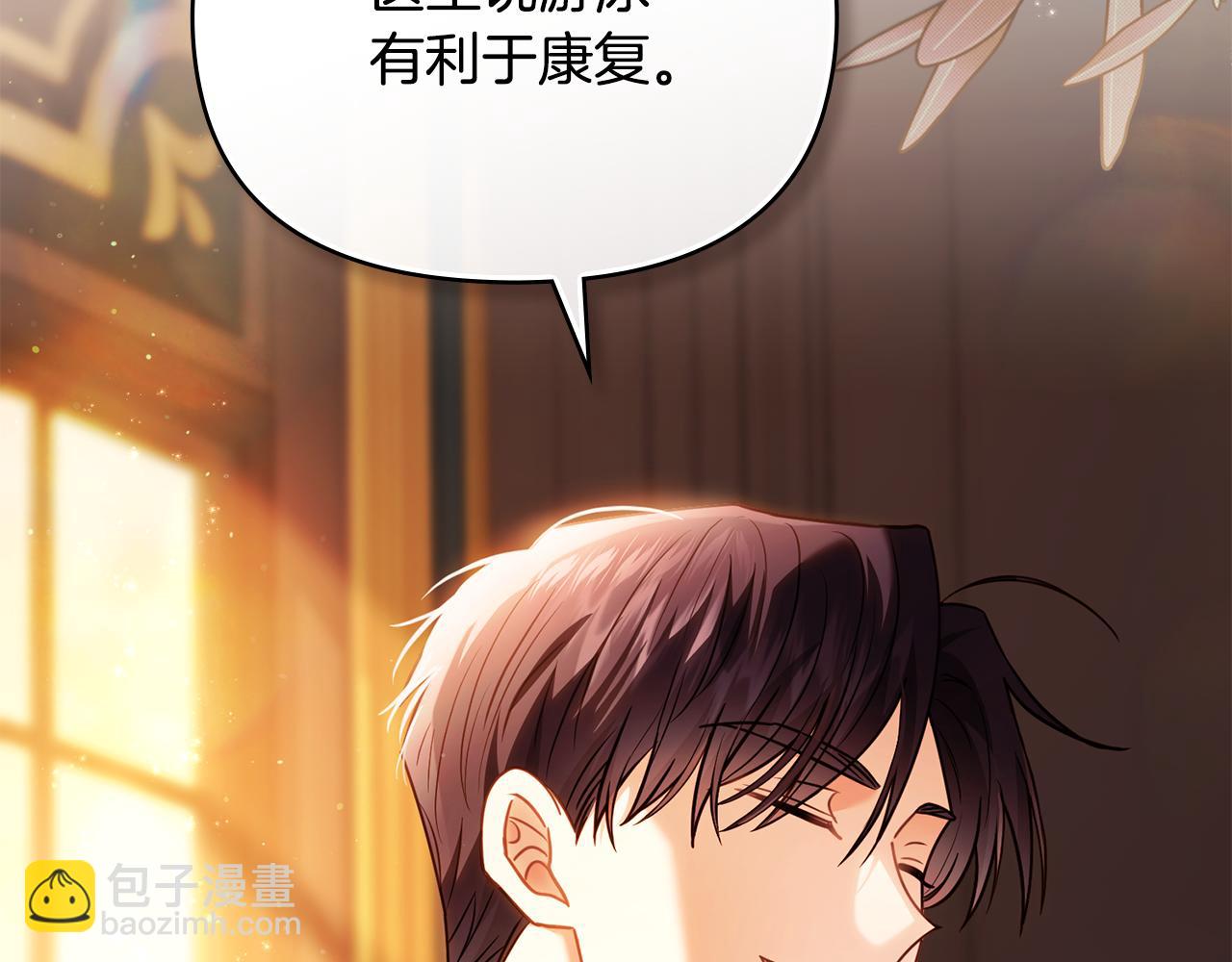 公爵大人，請別太靠近 - 第104話 另選大公妃(2/4) - 3