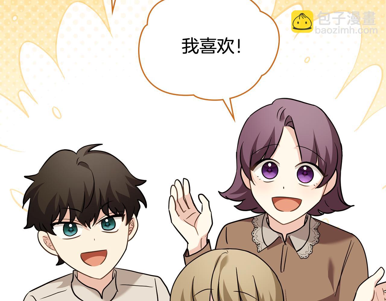 公爵大人，請別太靠近 - 第104話 另選大公妃(1/4) - 1