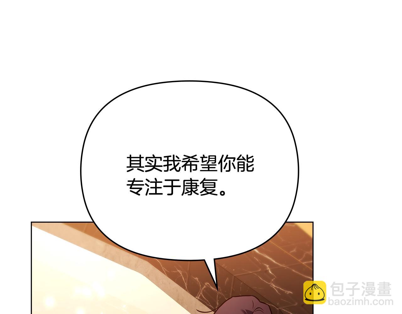 公爵大人，請別太靠近 - 第104話 另選大公妃(2/4) - 1