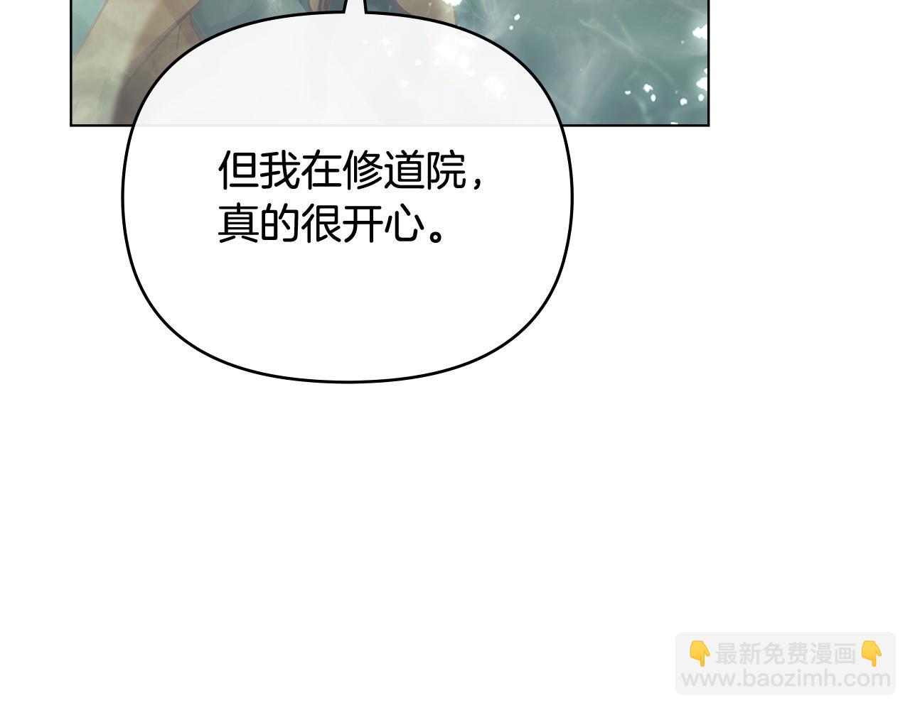 公爵大人，請別太靠近 - 第104話 另選大公妃(2/4) - 3