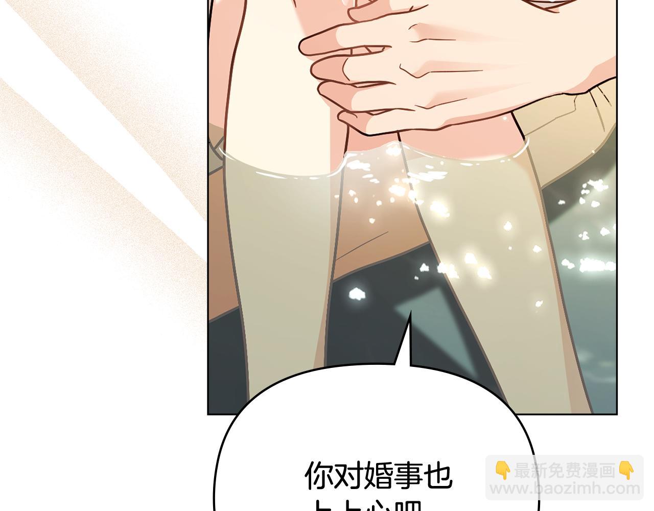 公爵大人，請別太靠近 - 第104話 另選大公妃(2/4) - 5