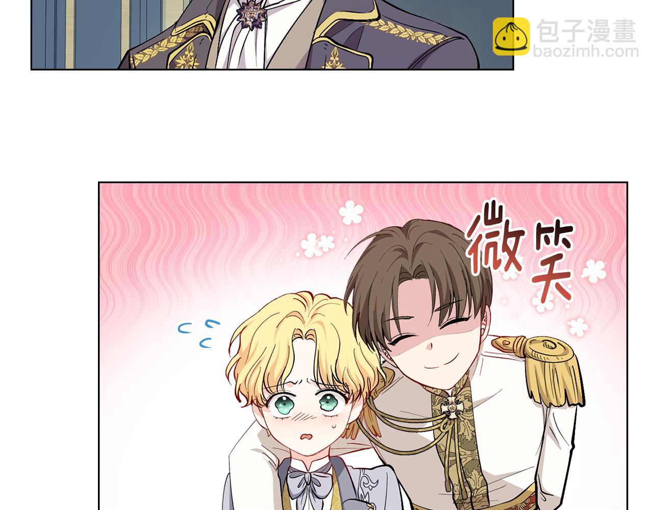 公爵大人，請別太靠近 - 第11話 四年後的重逢(3/4) - 2