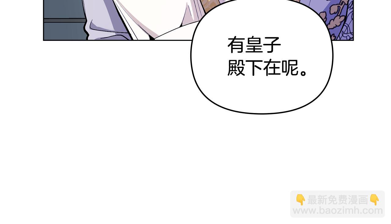 公爵大人，請別太靠近 - 第11話 四年後的重逢(3/4) - 5