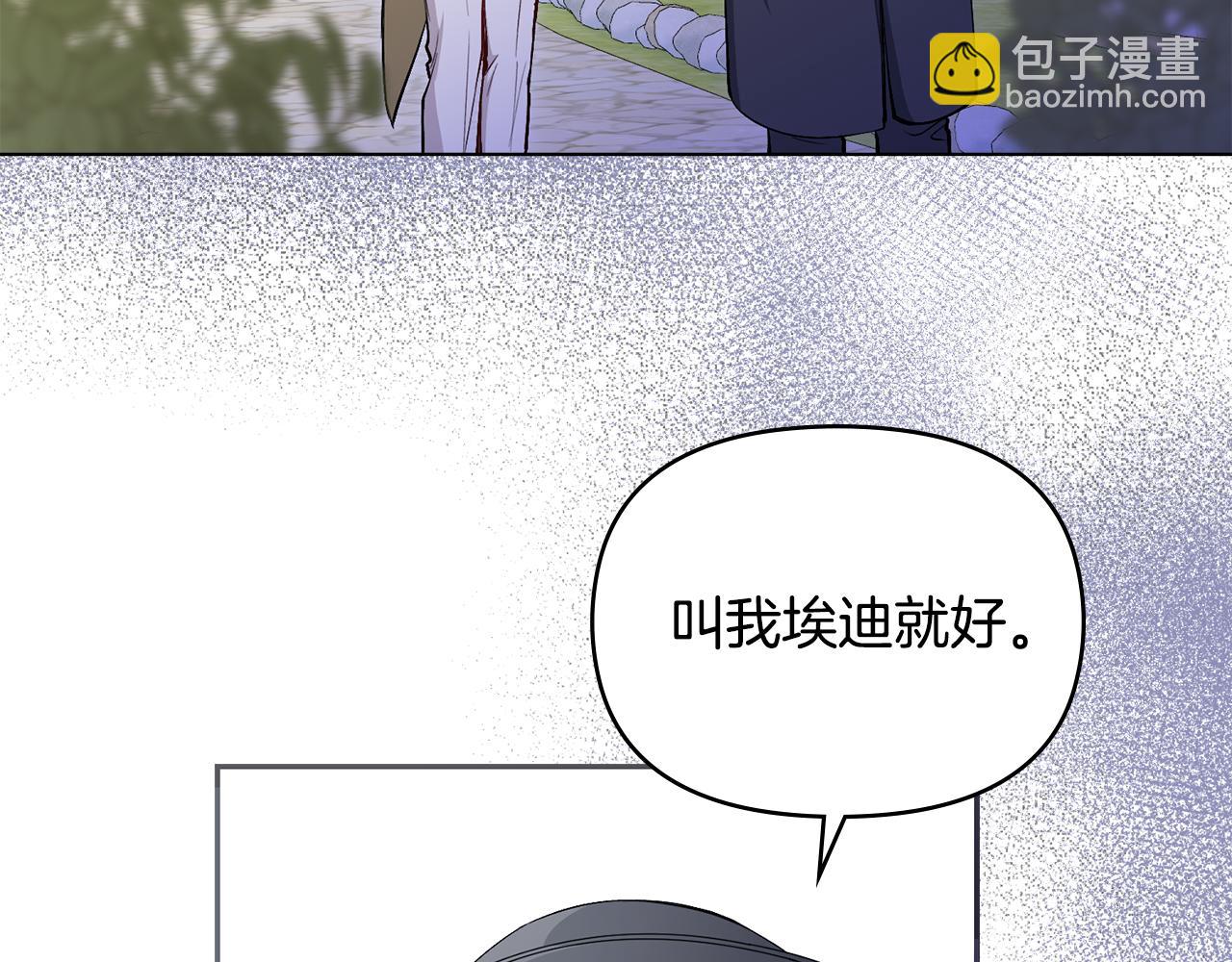 公爵大人，請別太靠近 - 第11話 四年後的重逢(1/4) - 3