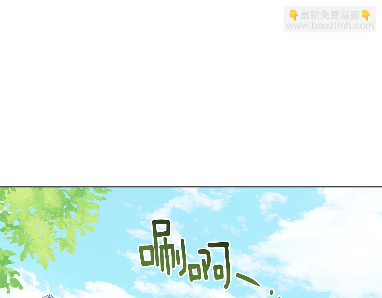 公爵大人，請別太靠近 - 第11話 四年後的重逢(3/4) - 6