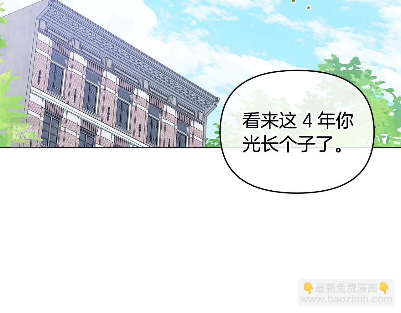 公爵大人，請別太靠近 - 第11話 四年後的重逢(3/4) - 7