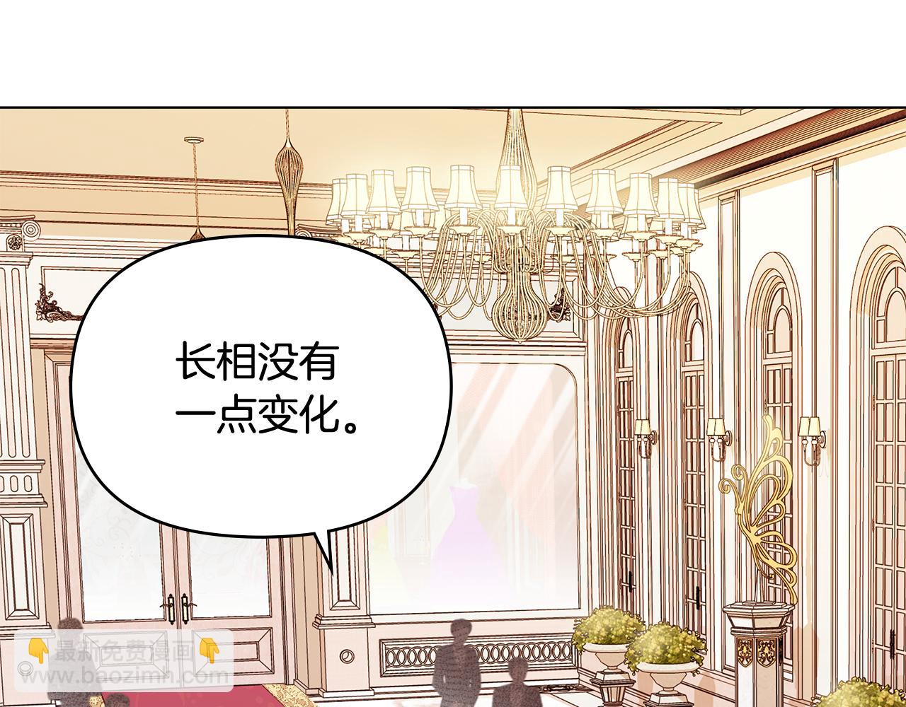 公爵大人，請別太靠近 - 第11話 四年後的重逢(3/4) - 8