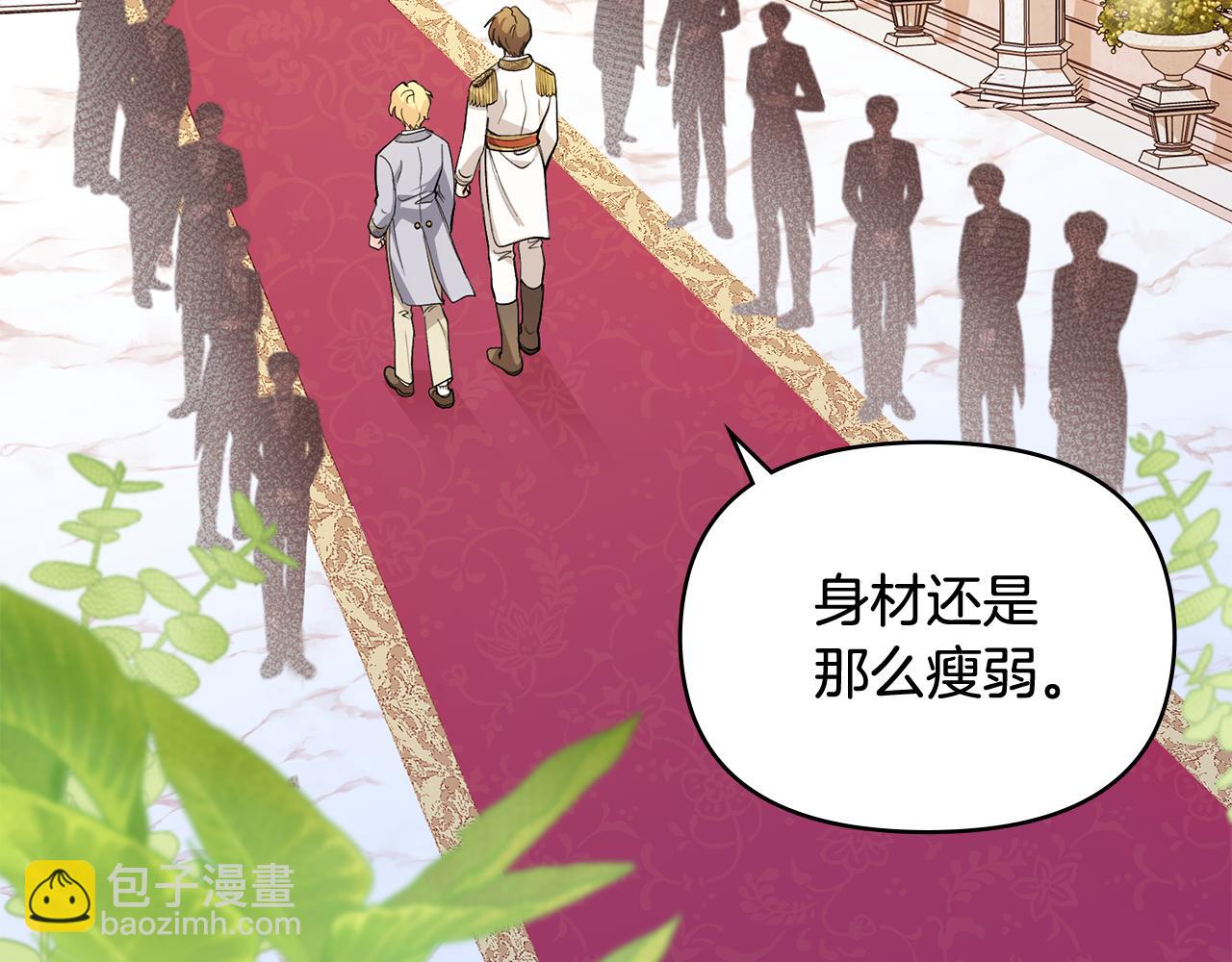 公爵大人，請別太靠近 - 第11話 四年後的重逢(3/4) - 1