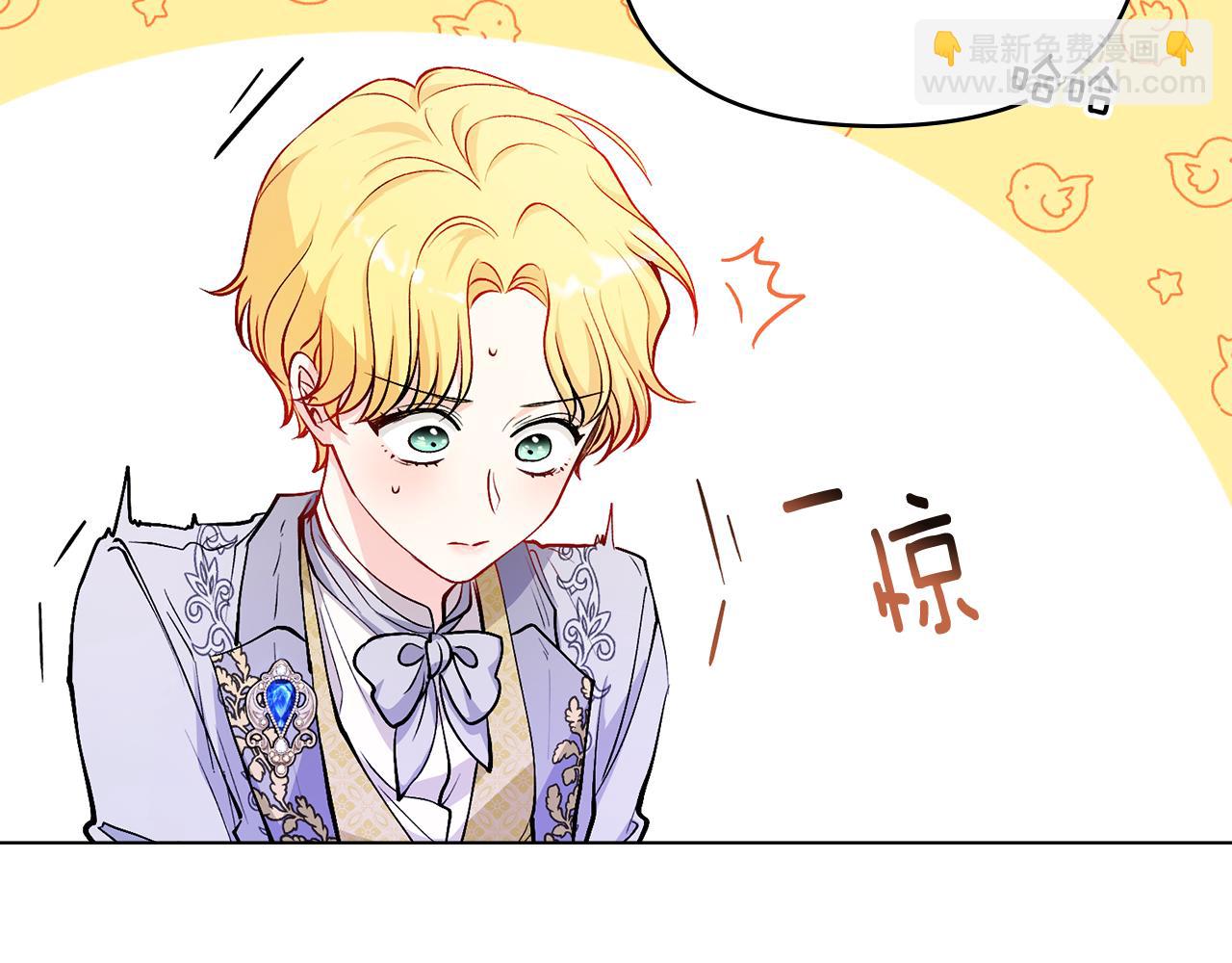 公爵大人，請別太靠近 - 第11話 四年後的重逢(3/4) - 3