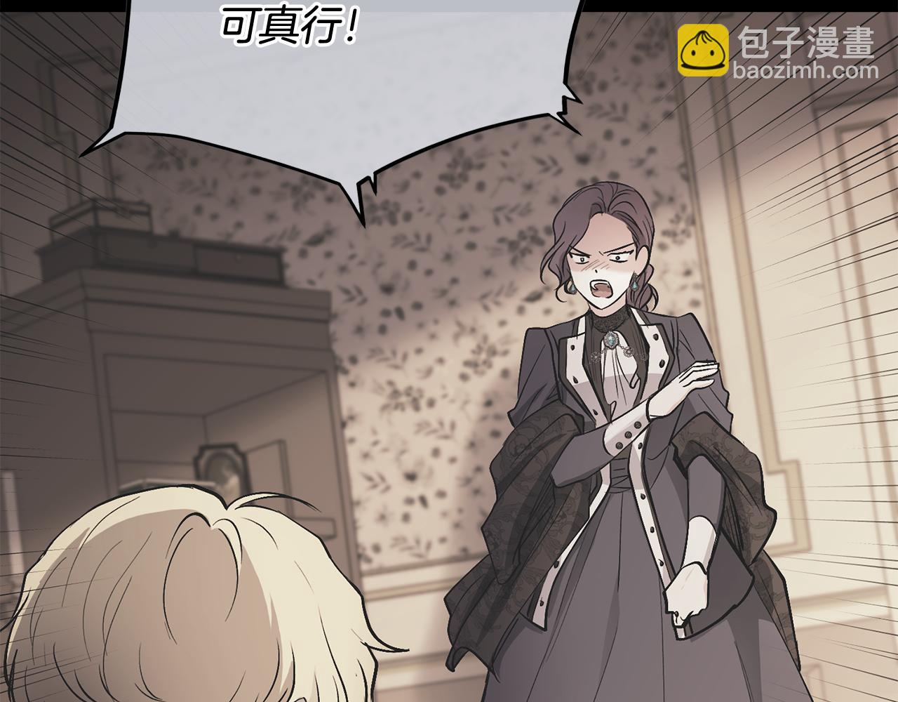 公爵大人，請別太靠近 - 第11話 四年後的重逢(3/4) - 6