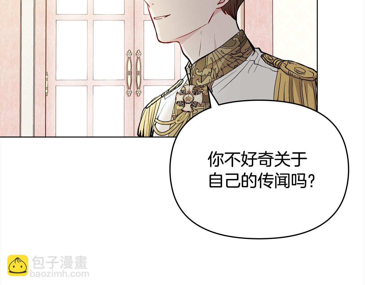 公爵大人，請別太靠近 - 第11話 四年後的重逢(3/4) - 3