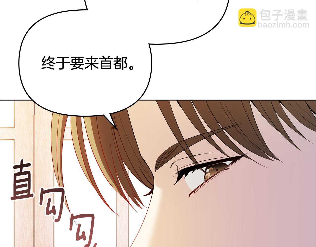 公爵大人，請別太靠近 - 第11話 四年後的重逢(3/4) - 6