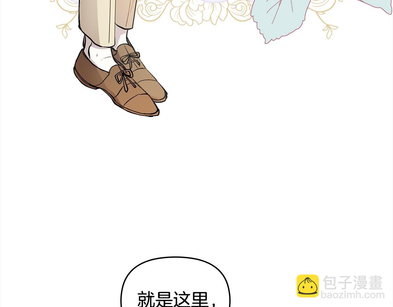 公爵大人，請別太靠近 - 第11話 四年後的重逢(3/4) - 3