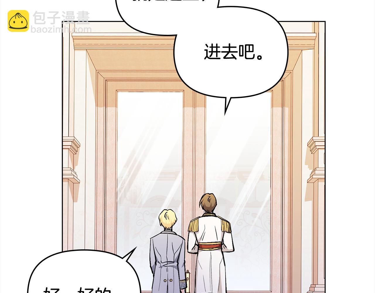 公爵大人，請別太靠近 - 第11話 四年後的重逢(3/4) - 4