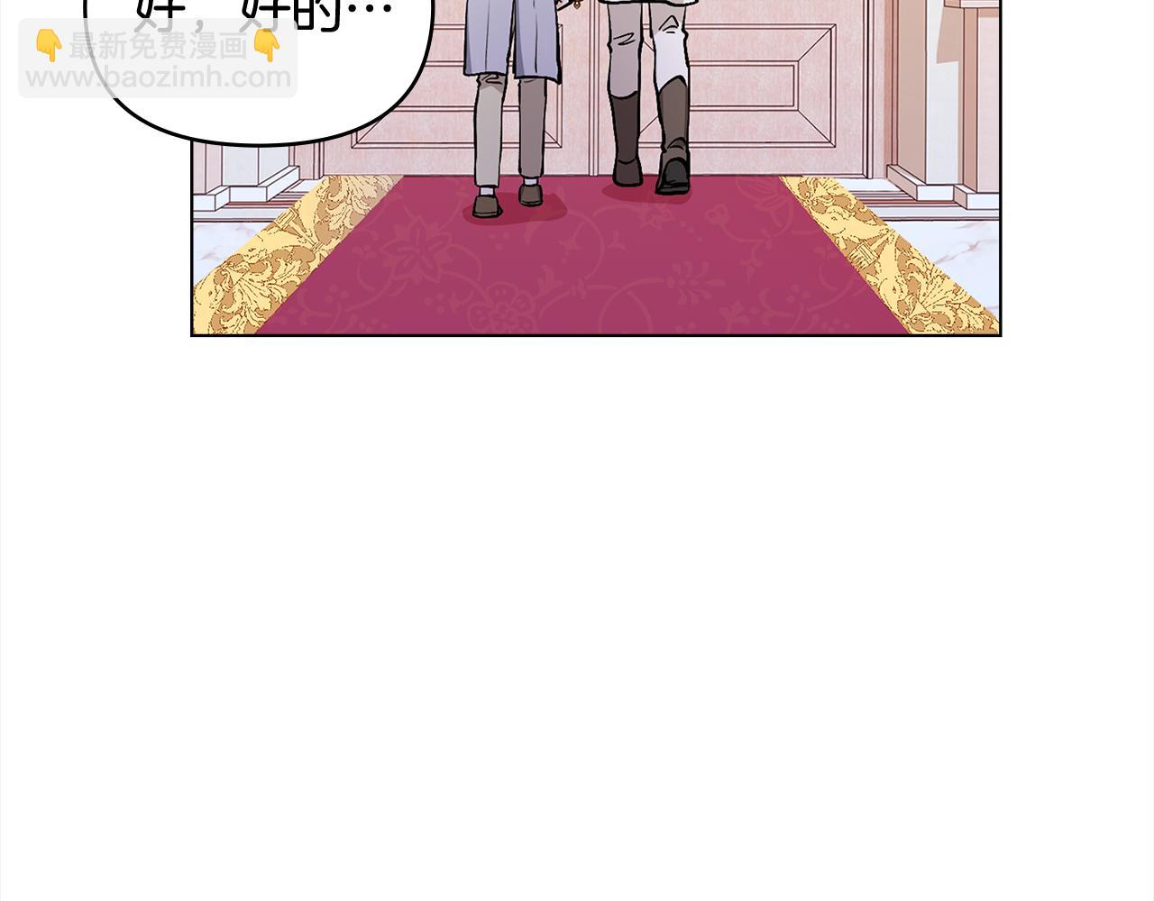 公爵大人，請別太靠近 - 第11話 四年後的重逢(3/4) - 5