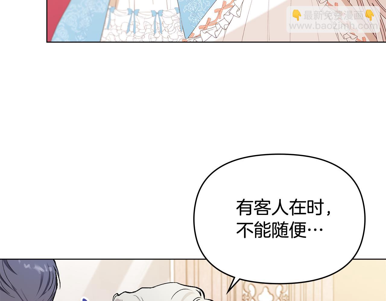 公爵大人，請別太靠近 - 第11話 四年後的重逢(3/4) - 8