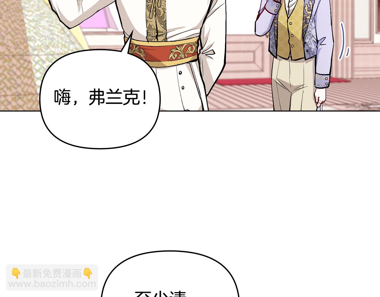 公爵大人，請別太靠近 - 第11話 四年後的重逢(3/4) - 3