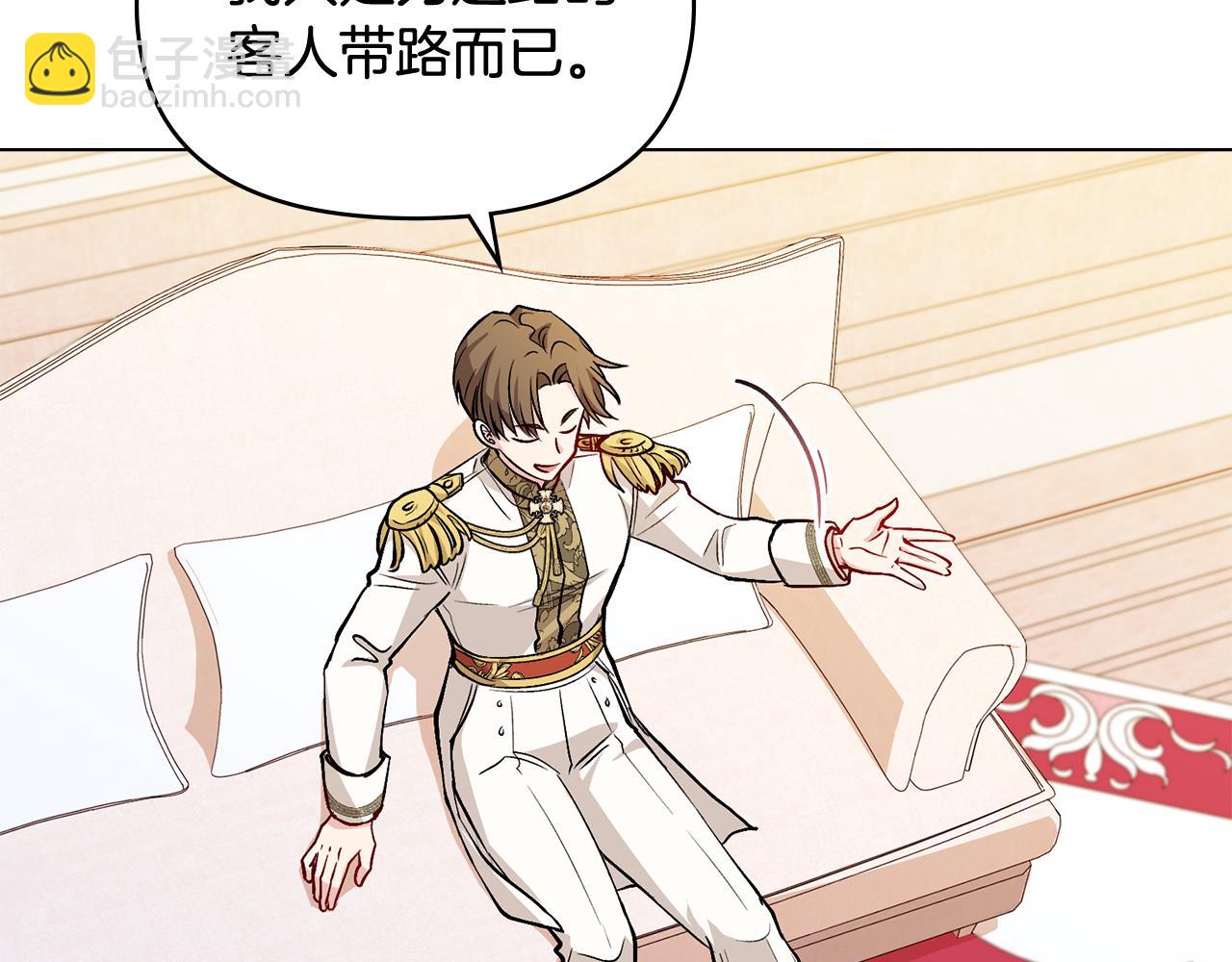 公爵大人，請別太靠近 - 第11話 四年後的重逢(3/4) - 6