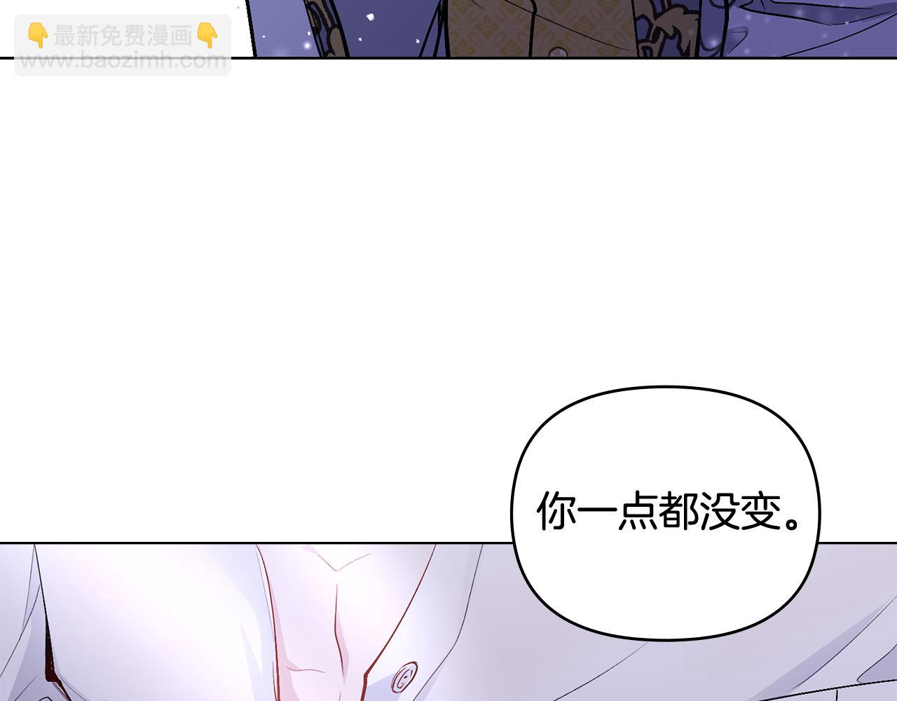 公爵大人，請別太靠近 - 第11話 四年後的重逢(3/4) - 3