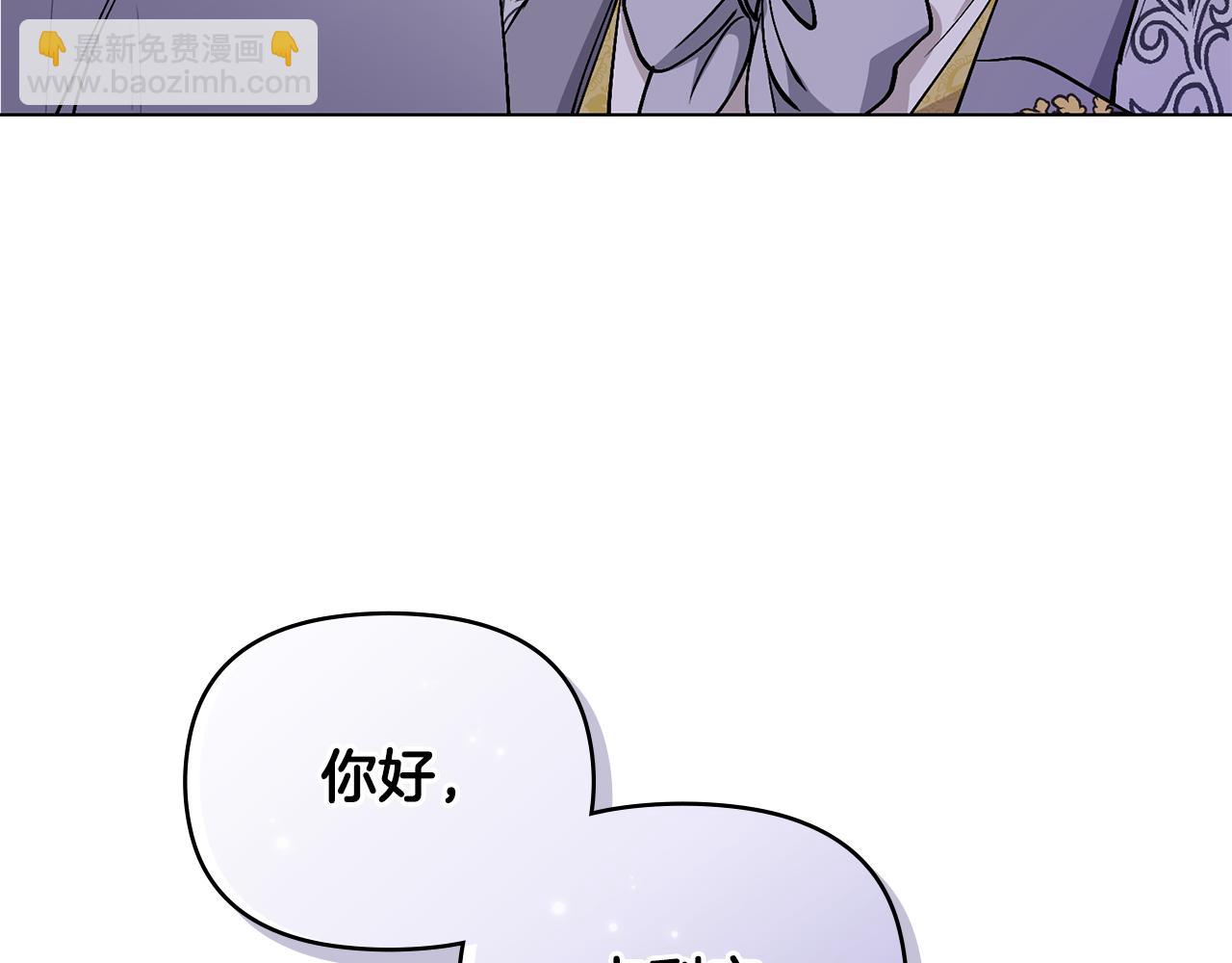 公爵大人，請別太靠近 - 第11話 四年後的重逢(4/4) - 1