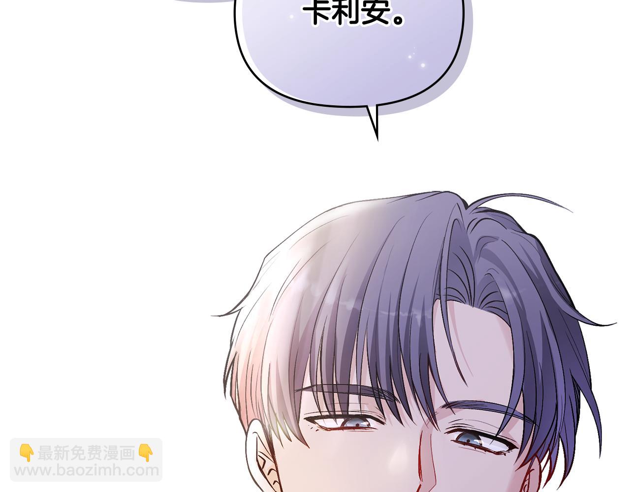 公爵大人，請別太靠近 - 第11話 四年後的重逢(4/4) - 2