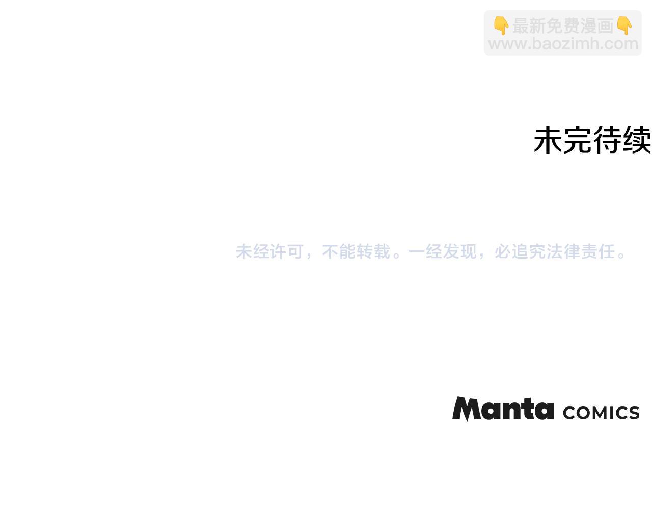 公爵大人，請別太靠近 - 第11話 四年後的重逢(4/4) - 3