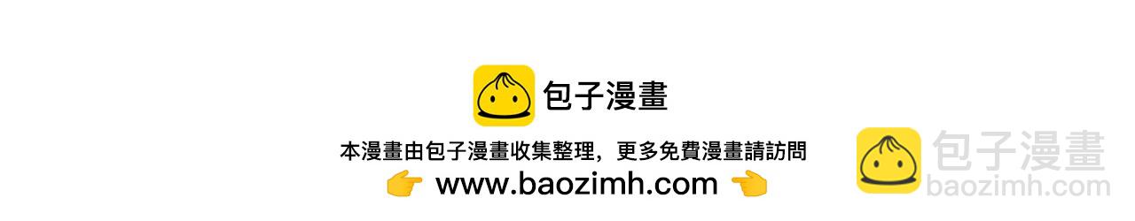 公爵大人，請別太靠近 - 第11話 四年後的重逢(4/4) - 1