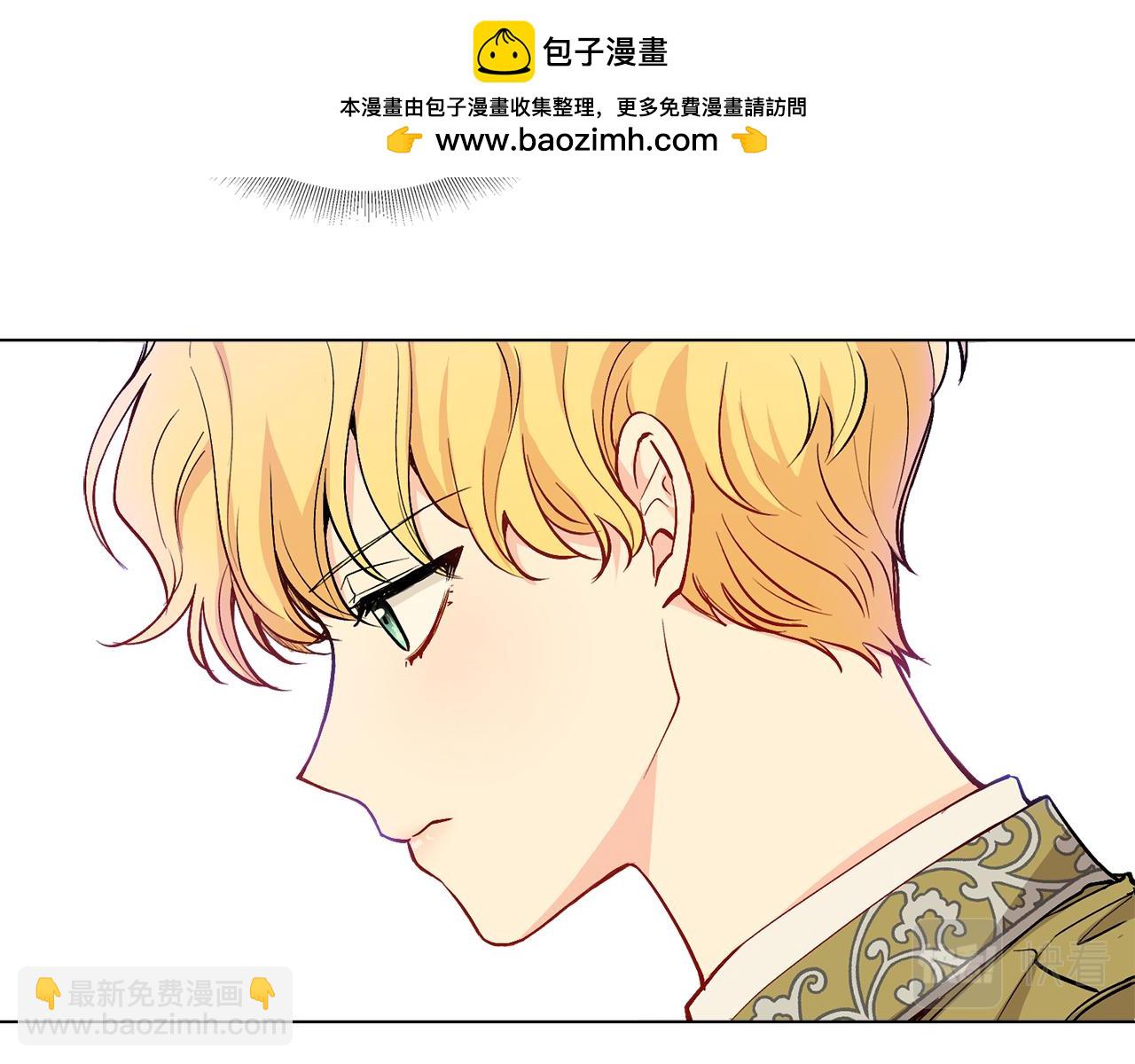 公爵大人，請別太靠近 - 第11話 四年後的重逢(1/4) - 2