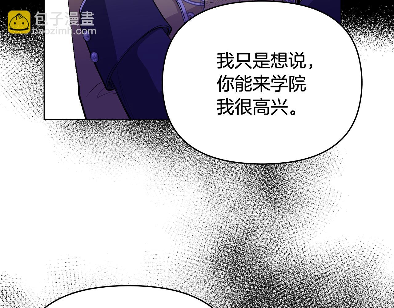 公爵大人，請別太靠近 - 第11話 四年後的重逢(1/4) - 8