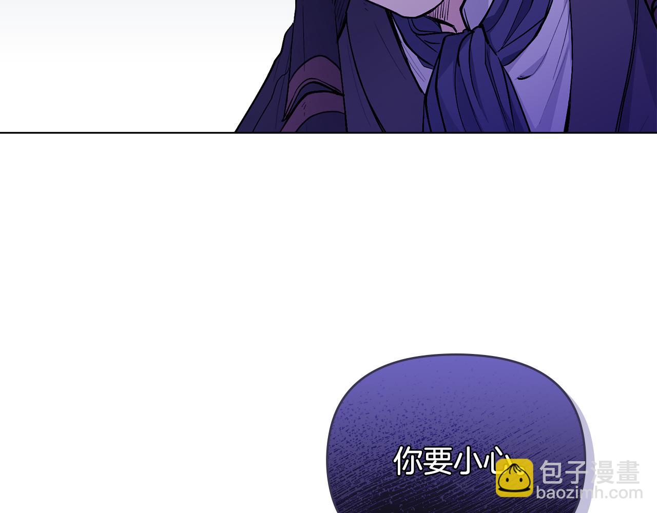 公爵大人，請別太靠近 - 第11話 四年後的重逢(1/4) - 2