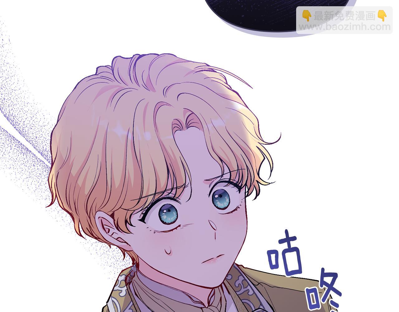 公爵大人，請別太靠近 - 第11話 四年後的重逢(1/4) - 3