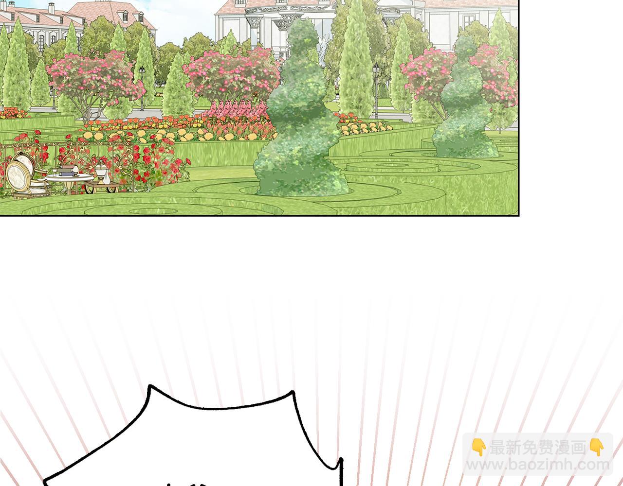 公爵大人，請別太靠近 - 第11話 四年後的重逢(1/4) - 7