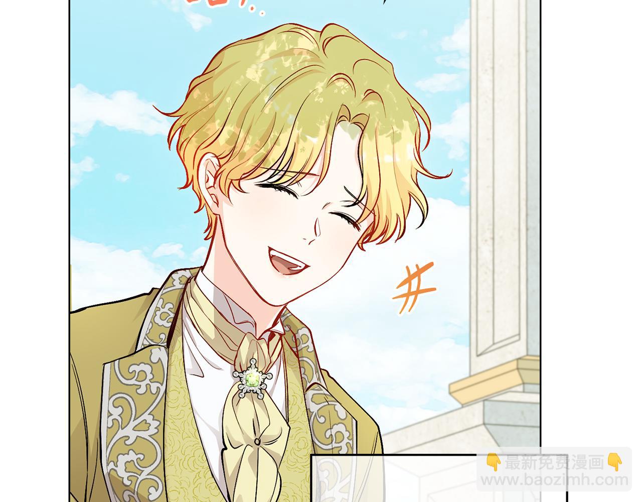 公爵大人，請別太靠近 - 第11話 四年後的重逢(1/4) - 5