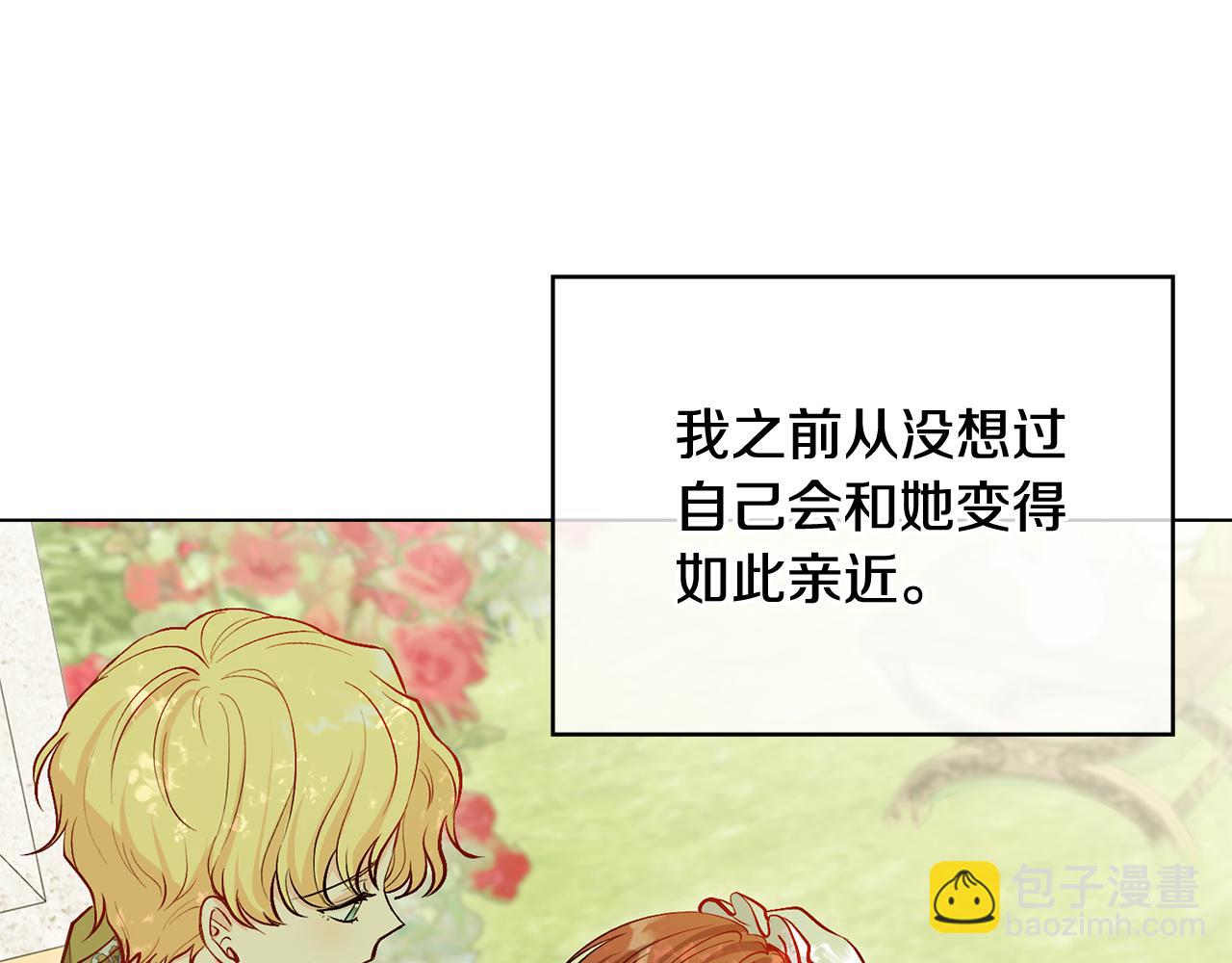 公爵大人，請別太靠近 - 第11話 四年後的重逢(1/4) - 7