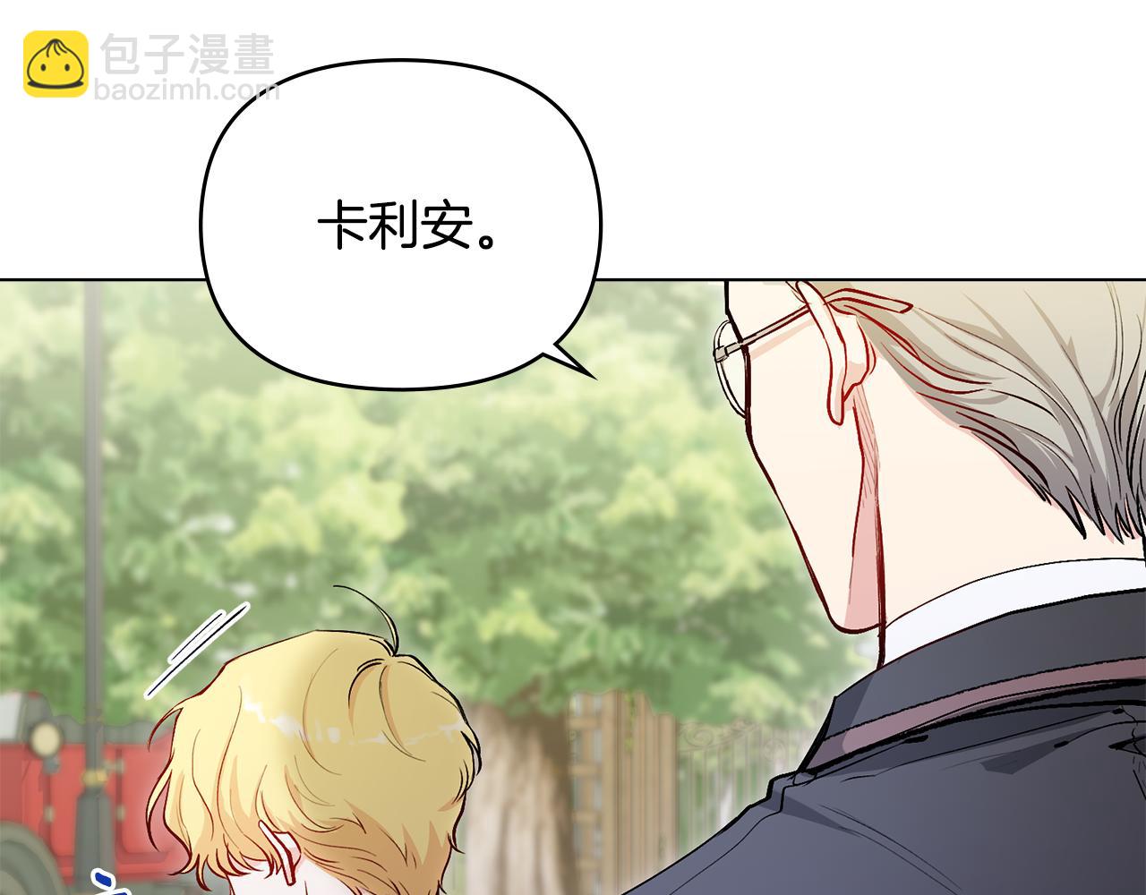 公爵大人，請別太靠近 - 第11話 四年後的重逢(1/4) - 4